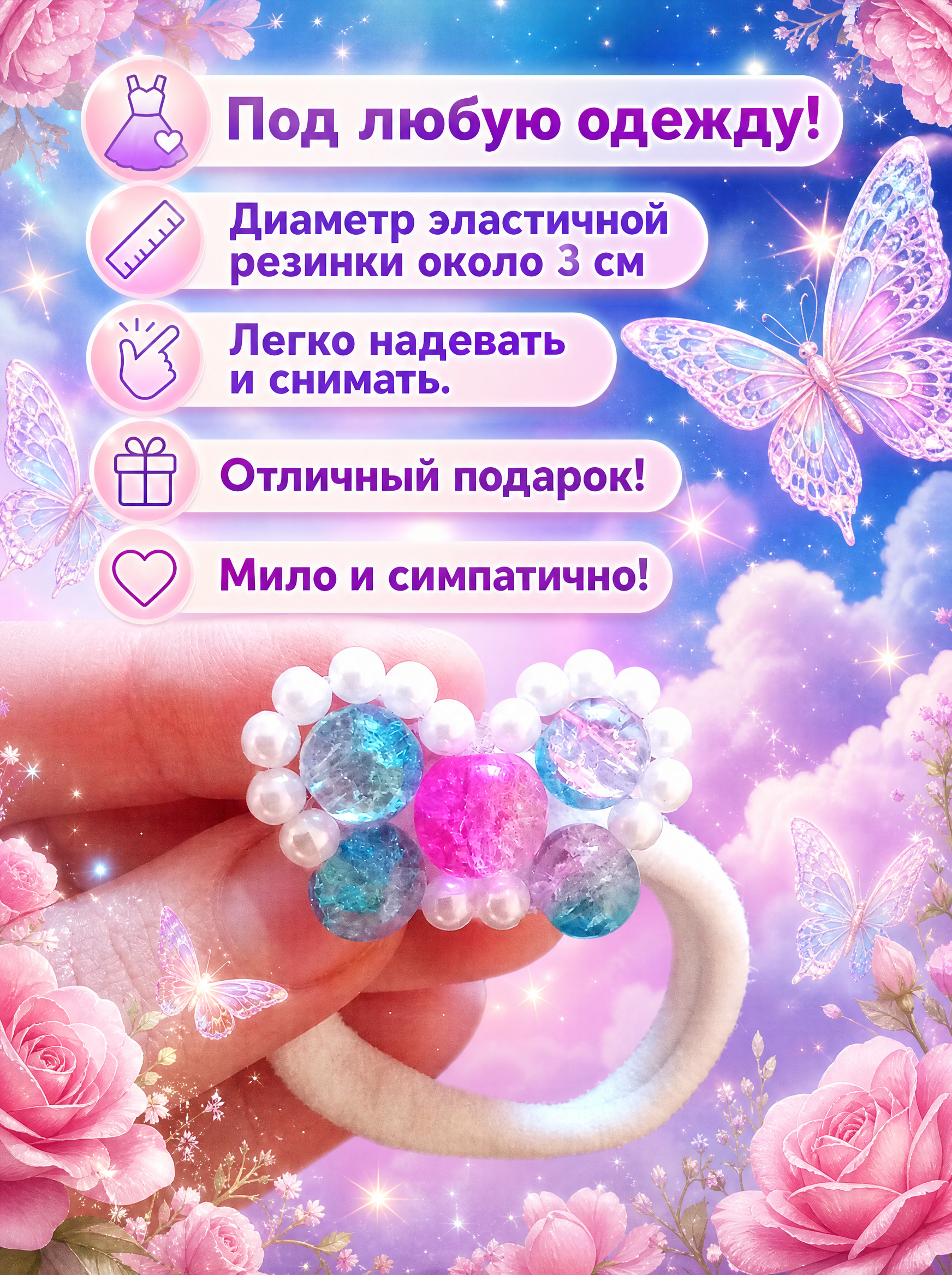 Резинка для волос "Милая бабочка" 1 штука