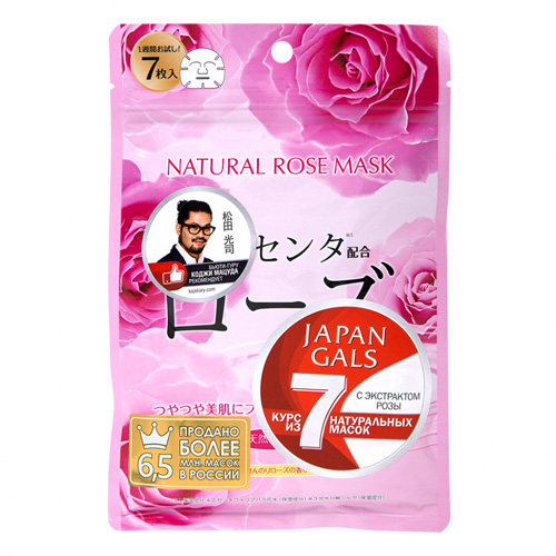 Курс натуральных масок для лица с экстрактом розы 7 шт, Japan Gals