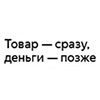 Оплата с помощью сервиса Заплатить по частям (В кредит)