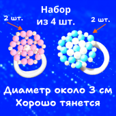 Набор резинок для волос — "Эльфея" (2 шт.) и "Розанна" (2 шт.)