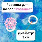 Резинка для волос с декором "Розанна" белоснежный и ярко-розовый цвета