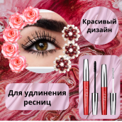 Тушь для ресниц удлиняющая Фламинго (Flamingo)