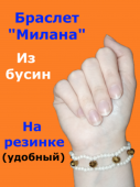 Браслет "Милана" белоснежные бусины с медно-золотистыми