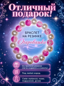 Браслет "Очаровашка" на резинке с ярко-розовыми бусинами (имитация сахарного кварца) и белыми бусинами жемчужно-белого цвета 1 шт. Браслет "Очаровашка" на резинке с ярко-розовыми бусинами (имитация сахарного кварца) и белыми бусинами жемчужно-белого цвета 1 шт.