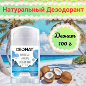 Кристалл ДеоНат 100 гр, чистый, стик плоский вывинчивающийся (TwistUp)