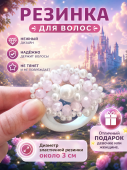 Резинка для волос с декором "Мила" 1 штука Резинка для волос с декором "Мила" 1 штука