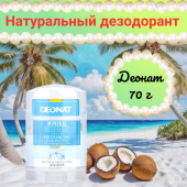 Кристалл ДеоНат 70 гр, чистый, стик плоский вывинчивающийся (TwistUp)